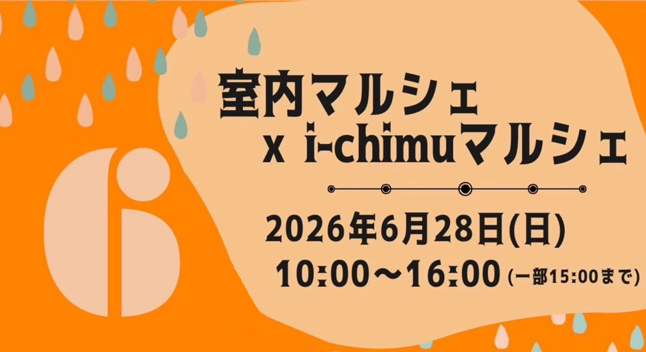 室内ﾏﾙｼｪ