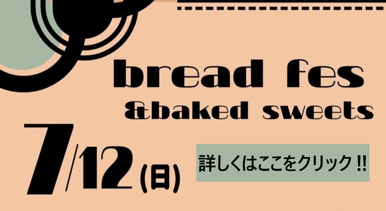 BreadFes