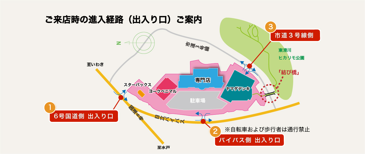 ご来店時の進入経路ご案内