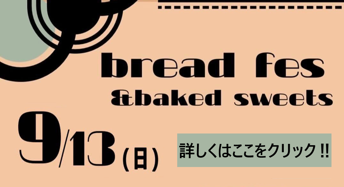BreadFes