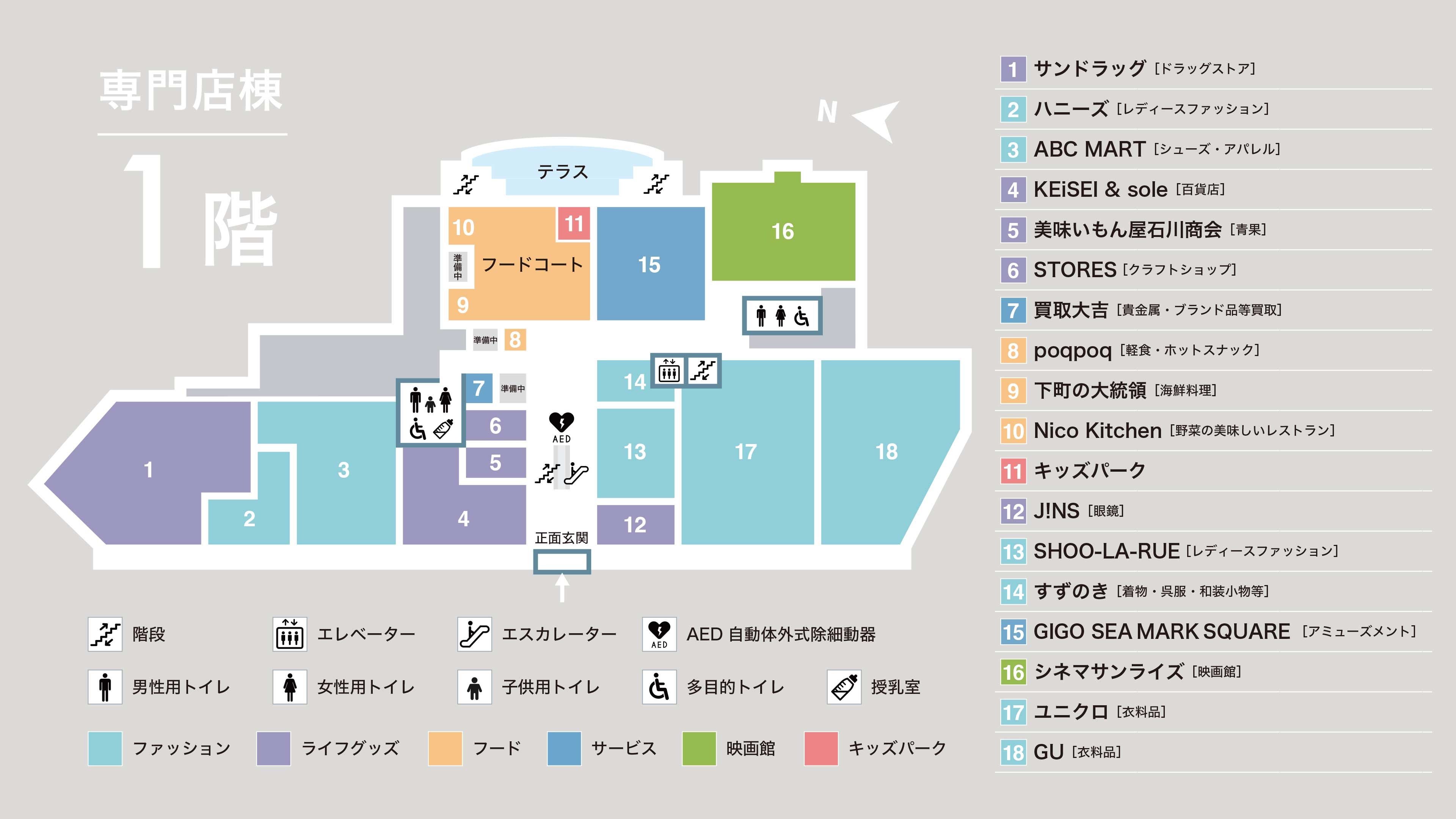 専門店棟１階
