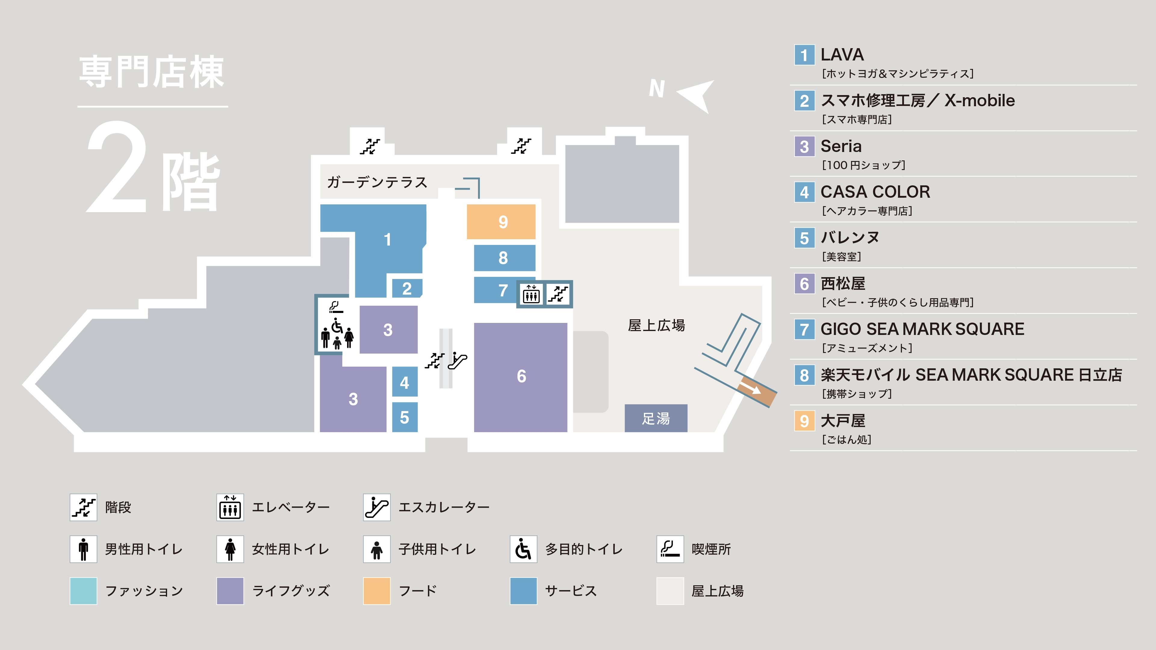 専門店棟２階