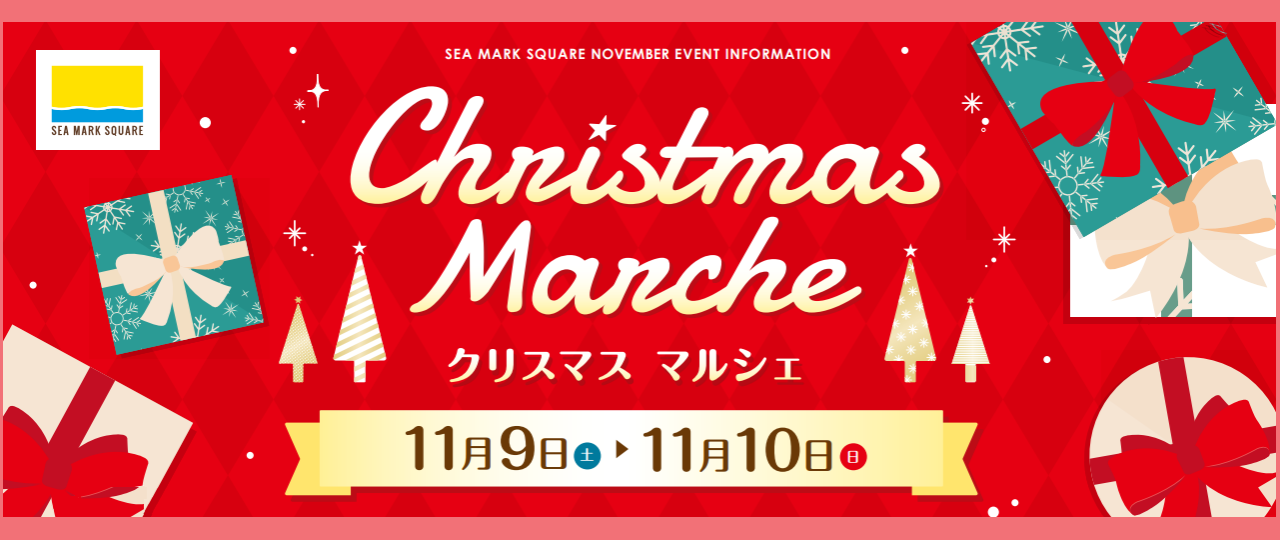 Xmasﾏﾙｼｪ