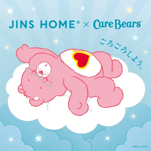 JINS HOME×Care Bears™　11月21日発売！